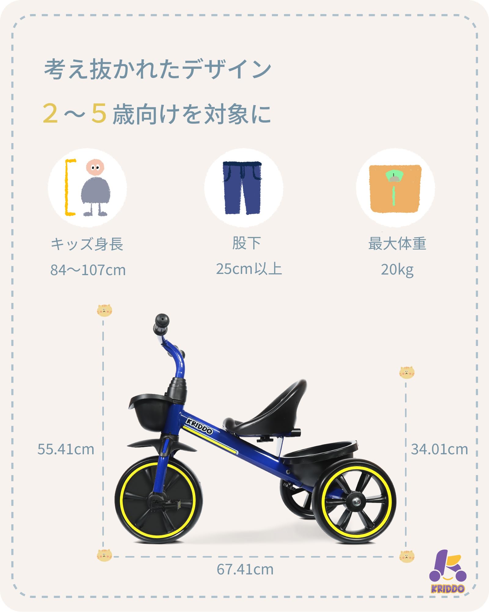 Amazon.co.jp: KRIDDO 子供用三輪車 キッズ トライシクル 24ヶ月